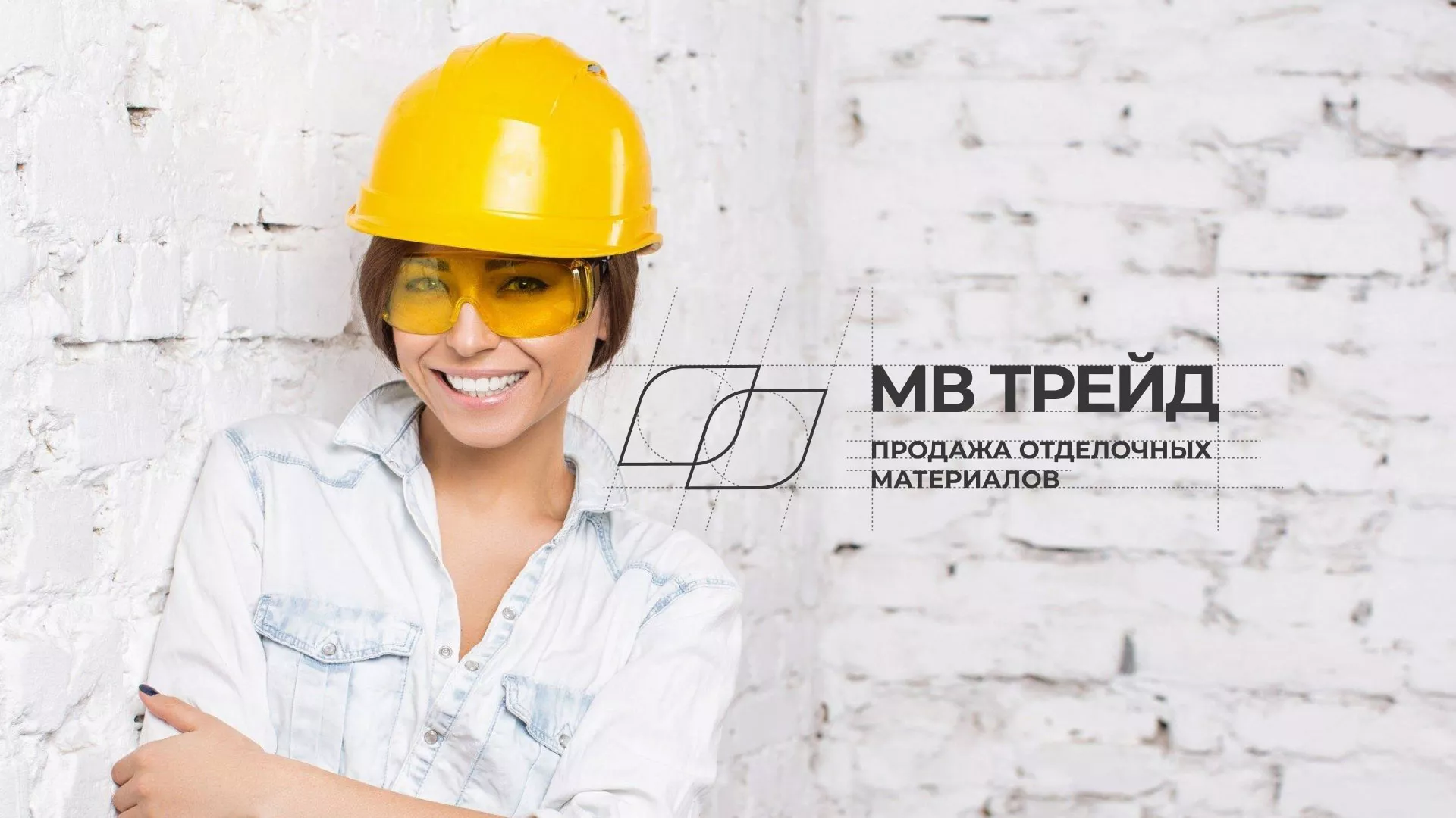 Разработка логотипа и сайта компании «МВ Трейд» в Полесске